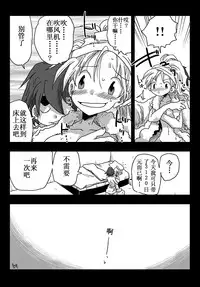 [Amahara Teikoku (Amahara)] Teisou Gyakuten Sekai Kawashima-san to no Hibi [Chinese] [鬼畜王汉化组]