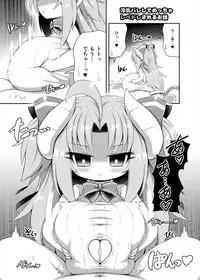 [askot (Various)] Level Drain ~Goudoushi~ (Level Drain) [Digital]