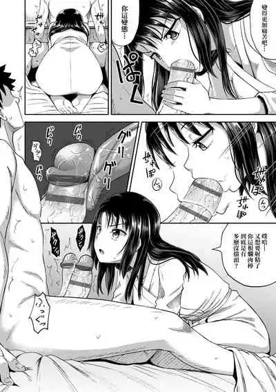 Yarashii Kibun ni Naru Appli Ane to Ore to Imouto to | 心生遐想催眠暗示APP♡