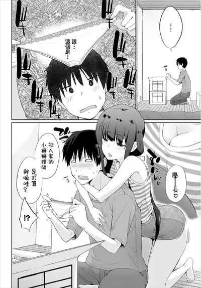 [Kaiduka] Iede JK to Pet Seikatsu ~Kazoku ni Naisho de Dokodemo H~ | 與離家JK的寵物生活～瞞著家人四處愛愛～ [Chinese] [禁漫漢化組]