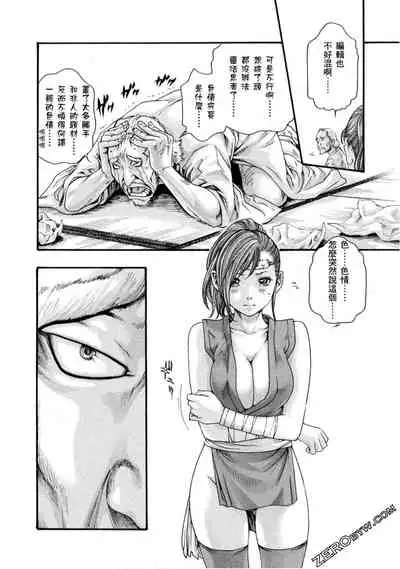 Araxa Ninpo-Cho 1 | 霰草忍法帖1