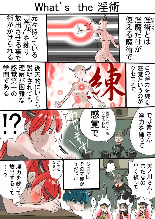 Dropout Succubus and Honors Incubus