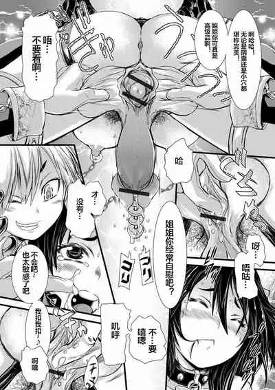 [Ishino Kanon] Futanari Dorei Ichiba ch 1-5 [Chinese] [下北泽幕府]