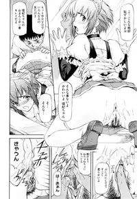 [Nagare Ippon] Boku no Shiranai Kanojo no Kao - Obscene face of her whom I do not know.