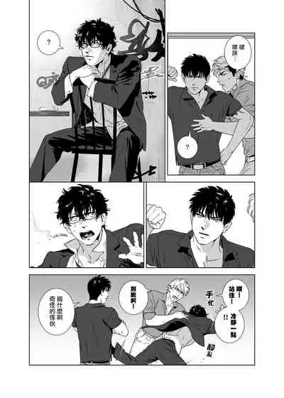 DARKNESS HOUND | 黑暗猎犬 01-05