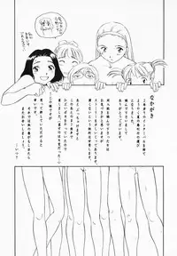 [Suehirogari] K.A.A.R. 2 Natsu no Maki