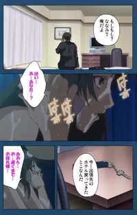 [Lune Comic] [Full Color Seijin Han] Soredemo Tsuma wo Aishiteru Special Ban Zenpen [Digital]