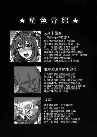 (C100) [ONEGROSS (144)] Choukou Inbou -Beat inflation- LV4EXTRA (Choukou Tenshi Escalayer) [Chinese] [可乐不咕鸟联合汉化]