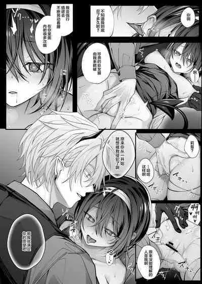 Yuusha Party no Seijo wa Nisemono no Dorei Deshita.