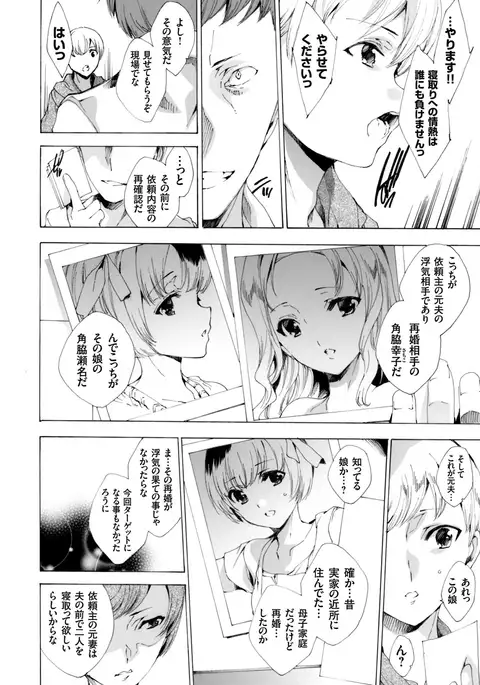 Netori ya Honpo