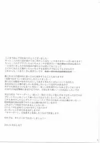 (C90) [my pace world (Kabocha Torte)] Toaru Juujun Shimai ga Chigiri o Musubu Yoru (Kantai Collection -KanColle-)