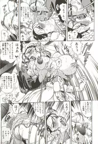 [Penname ha nai] Syoujyo Tyoukyouroku 3