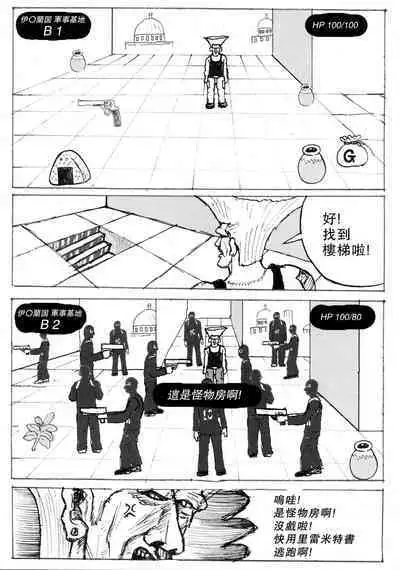"Kimi no Kachi dane Yakusoku Doori Kimi no Iukoto Nandemo Kikuyo" Bon | 「你贏了,按照約定,想怎樣都可以喔」之本