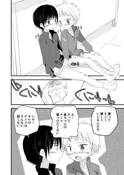 シュガースパイスはすこしだけ