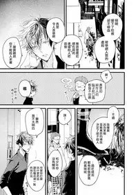 [Okawa Mihara] Kyuuketsuki wa Shinzou no Yume o Miru 1-4 | 吸血鬼夢想著擁有心臟 1-4 [Chinese] [Digital]