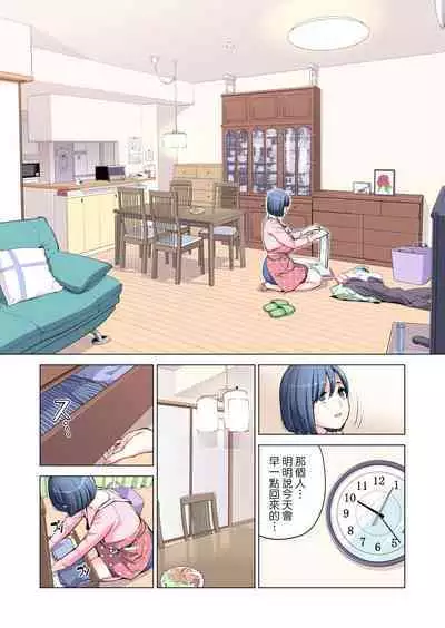 [HGT Lab (Tsusauto)] Jichikai no Hitozuma wa Totemo Ecchi Deshita. 2 Chiku Center Shokuin Nakahara Keiko Hen [Full Color ver.](CHINESE)