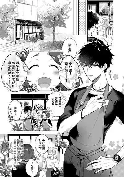 Akuma wa Tengoku ni Ikitakunai! | 恶魔不想上天堂! Ch. 1-2