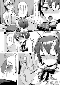 [P-ME (Sakai Ringo)] Kei-chan wa Onii-chan no Tomodachi [Digital]