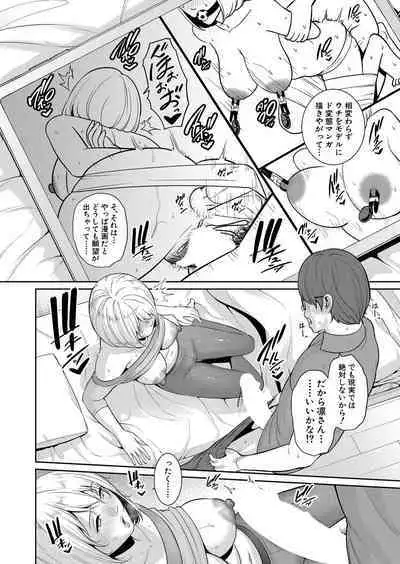 Shin Tomodachi no Hahaoya Ch. 1-11