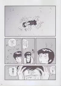 (C85) [KAIGETSUDOU (Jigoku Sensei Hirobe~)] Fairy 2 Sairoku Hen R (Urusei Yatsura)