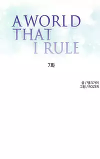 [Tankguy, ROZER] A World That I Rule Ch.01-16 [English] (Game of Scanlation) (Ongoing)