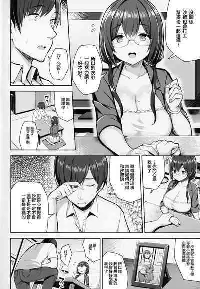 むちむち配信娘をめちゃくちゃオフパコしたい本