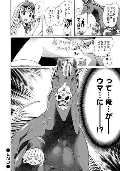 Moshimo Memono de Kanjitara