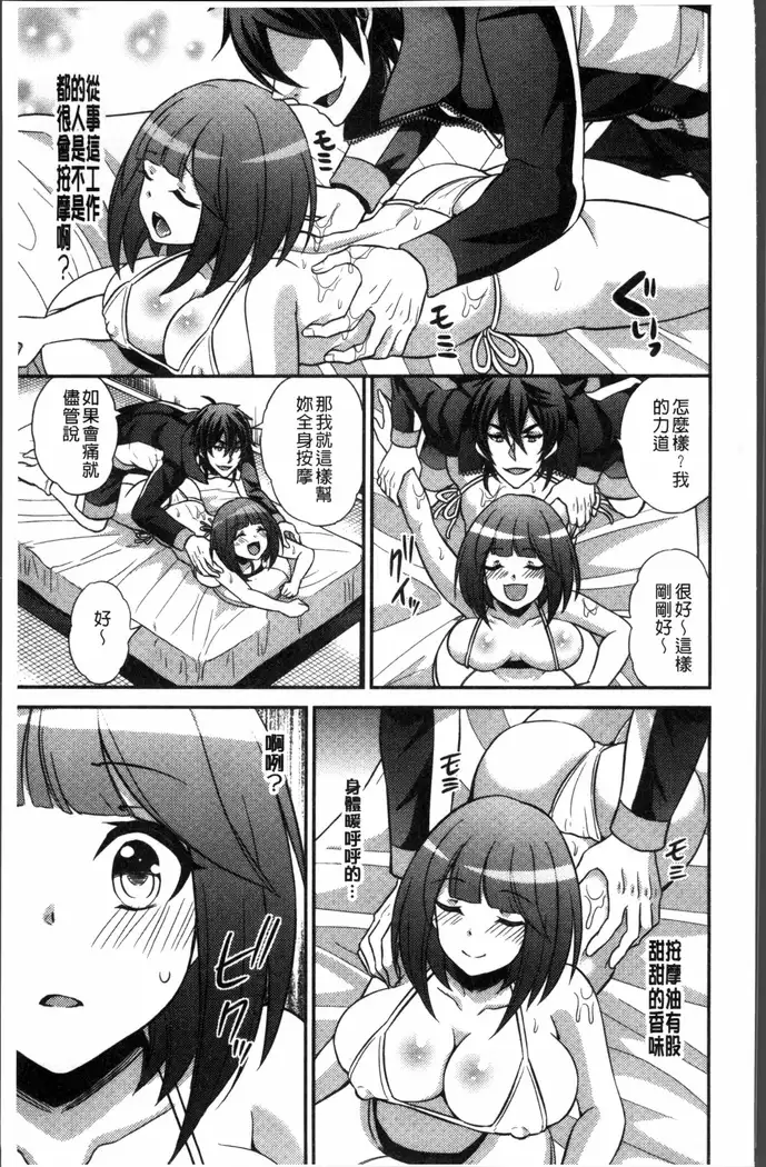 Boku no Daiji na Pocchari Kanojo ga Dosukebe Trainer ni Damasarete Bitch ni Natte Kaettekuru nante...!