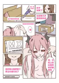 Krul Tepes's skin(潜水员汉化)