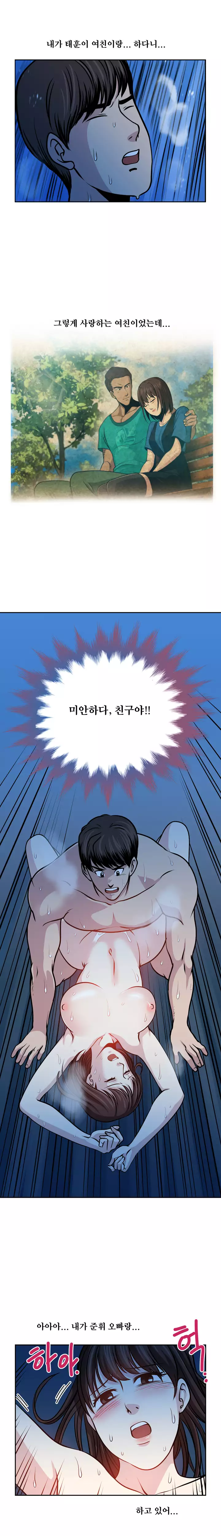 Do you Want to Change Partners Ch.0-29