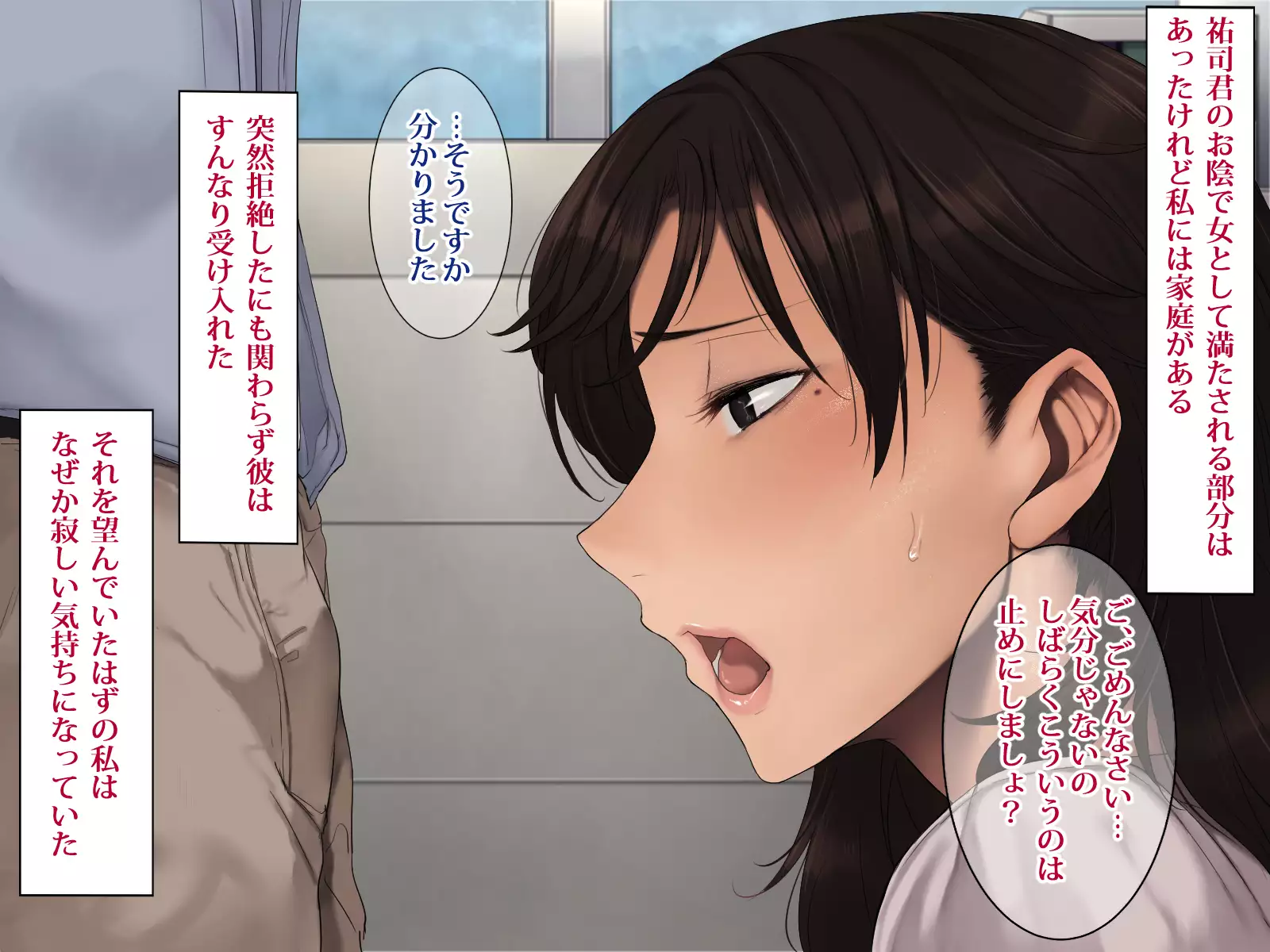 Buka no Tsuma ~Netotte Ninshin, Nakadashi Furin~