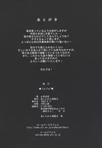 (C64) [ashitakara-ganbaru (Yameta Takashi)] ZIG-ZIG 4 -say the magic word- (Mahou Sensei Negima!)