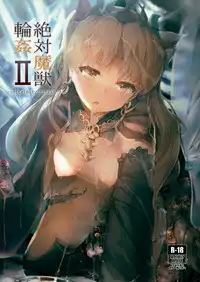 [Atugi de 5 (Murlachrot)] Zettai Majuu Rinkan II (Fate/Grand Order) [Chinese] [上野联邦汉化组] [Digital]