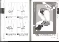 Now you can do it! Illustrated Tied How to Manual (SANWA MOOK light maniac Guide Series)
