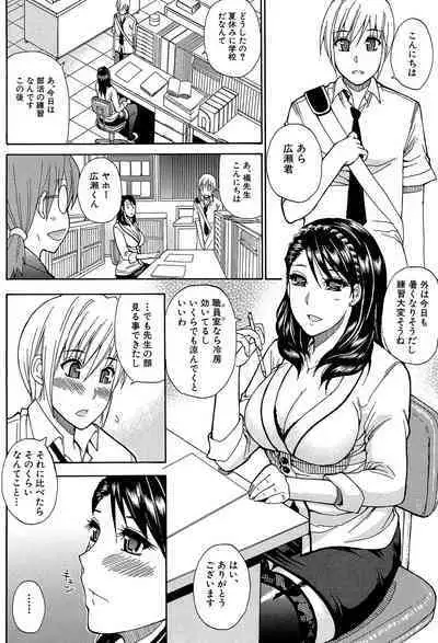 Watashi no Shitai ○○na Koto