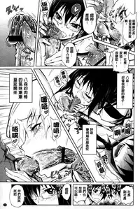 [Kihiru] Harem Butai wa Boku o Shaburi Tsukusu - Harem unit sucks all me + Tokusei 8P Shousasshi [Chinese]