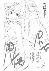 (C82) [Kappaya (Katte ni Kappa)] Nisemono (Nisekoi)