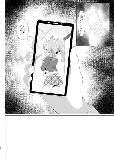 Kareshi no Seieki Chuunen no Kodane