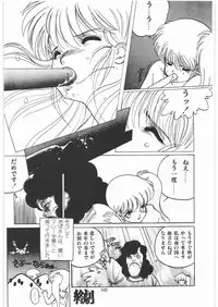 [Tororoimo (Various)] Tororoimo Densetsu - Ten no Maki (Various)