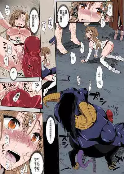 [YURIRU-RARIKA (Kojima Saya, Lazu)] Shujou Seikou II β | Captive Sex II β (Sword Art Online) [Chinese] [空気系☆漢化,一起来鹅鸭杀重嵌] [Decensored] [Nakitah] [Colorized]