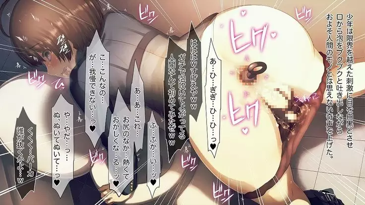 Mesu-ka Chuudoku ~Osananajimi ni Kusuri o Ataerare Midara na Mesu ni Ochiteyuku Shounen~