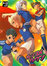 [Shake Ben/Kitaguni kara Kimashita] Ore no Yome Eleven (Inazuma Eleven)