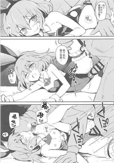 (C93) [Hokkepen (Seiichi)] Bunny Remi Scramble (Touhou Project) [Chinese] [白杨汉化组]