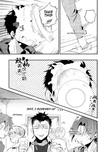 (Renai Jaws 4) [MIKADOYA (Mikado Yuya)] Matsuoka Rin, 18-sai | Rin Matsuoka, 18 year old (Free!) [English] [Carrot-Bunny]|