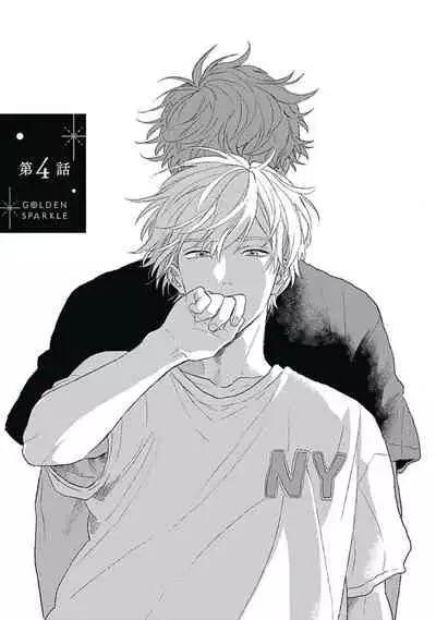 Golden Sparkle | 闪耀金色光芒的你 Ch. 1-6