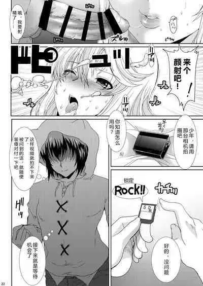 [Neko to Hato (Hatoya Mameshichi)] Akogare no Josei (Sensei) wa Chikan Densha de Choukyouzumi Deshita 3 -Kyuuka Hen- [Chinese] [rongjx个人中文机翻润色][Digital]