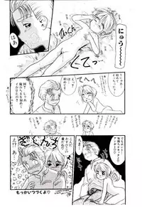 [Nakanoo Kei] Chimachimagic