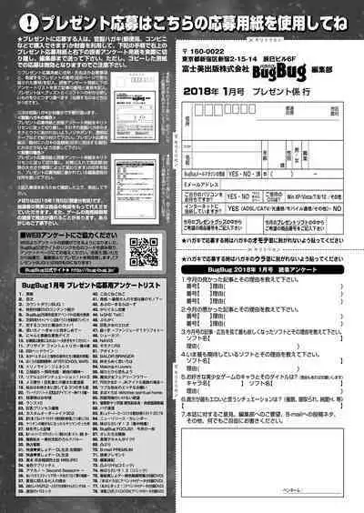 BugBug 2018-01