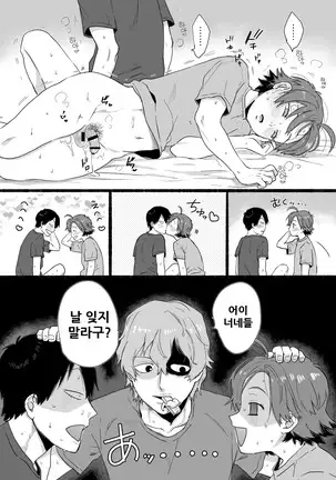 No Count | 노카운트♥