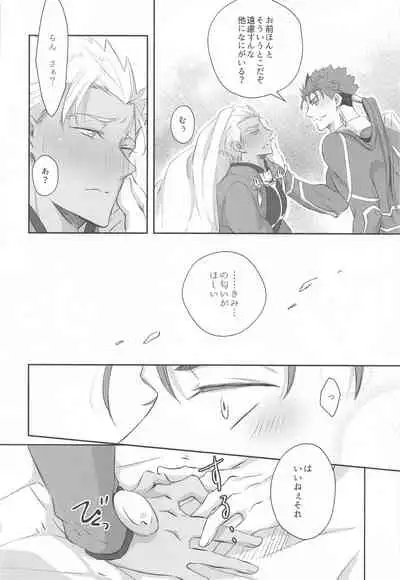 (Dai 35-ji ROOT 4 to 5) [HoneyTrap (Hiramaki)] Hatsujou Omega wa Unmei ni Aragaenai (Fate/Grand Order)